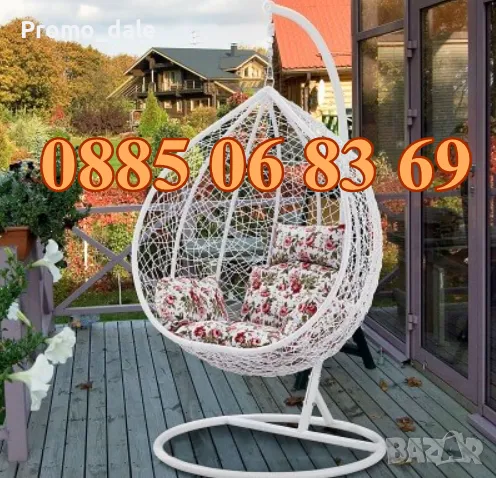 Градинска люлка тип гнездо, люлка гнездо, бяла + възглавници, снимка 5 - Градински мебели, декорация  - 49109313