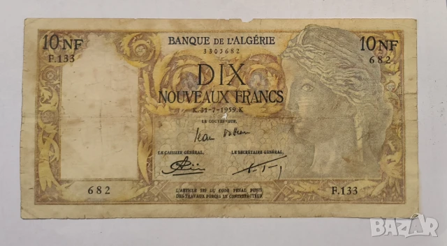 Алжир 10 нови франка 1959 година