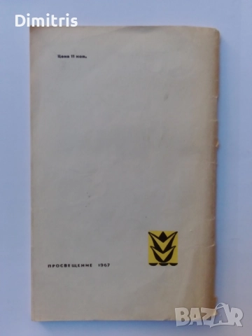 Книги на английски език, снимка 16 - Художествена литература - 44761283