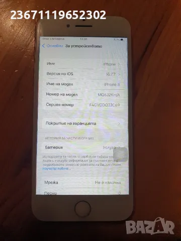 iPhone 8, снимка 4 - Apple iPhone - 48315428