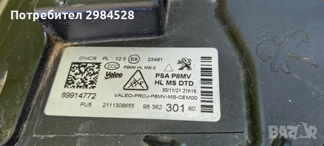 Десен фар за Peugeot 3008 / 5008 / Пежо 3008 / 5008, снимка 4 - Части - 50711424