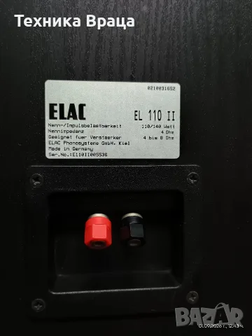 Висококачествени немски тонколони ELAC EL 110 II с много качествен звук. Изпращам видео. , снимка 13 - Тонколони - 55908068