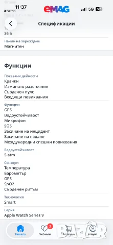 Apple Watch series 9, снимка 4 - Смарт часовници - 56231117