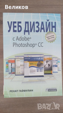 Компютърна литература, снимка 3 - Специализирана литература - 51542734