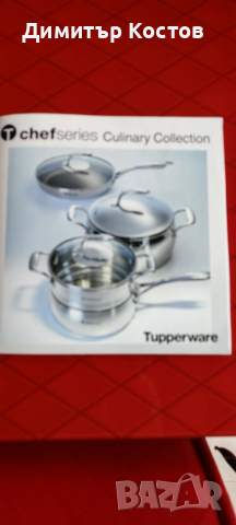 Чайник на Tapperware, снимка 2 - Прибори за хранене, готвене и сервиране - 53438191