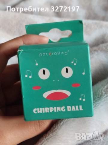 Интерактивна топка за котки/кучета и др. домашни любимци-имитира звуци на животни, снимка 8 - За котки - 41058859