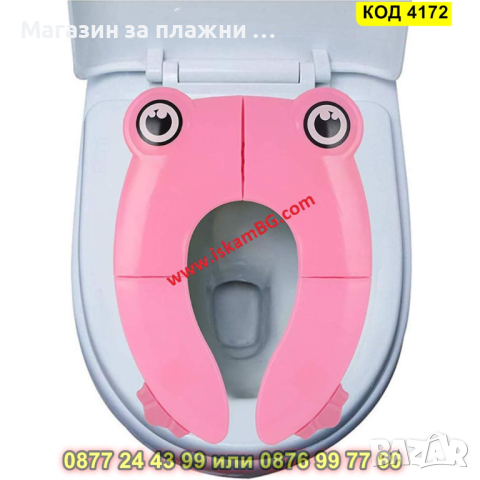 Сгъваем адаптер редуктор за деца за тоалетна седалка - Жабка - КОД 4172, снимка 11 - Други - 44656509