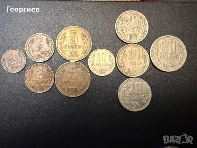 Български монети, снимка 7 - Нумизматика и бонистика - 52673009