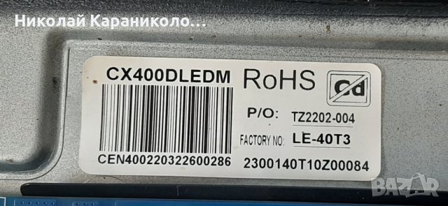Продавам Power,main board-EL.MT9216-FG75,лед ленти JL.D39042330-006E от тв.ARIELLI LED-40T22S2 SMART, снимка 3 - Телевизори - 41772201