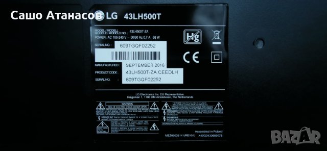 LG 43LH500T със счупена матрица ,715G7574-P01-W03-0H2M ,715G8003-M01-B00-004K ,T420HVN06.3 ,LB43015 , снимка 3 - Части и Платки - 44284271