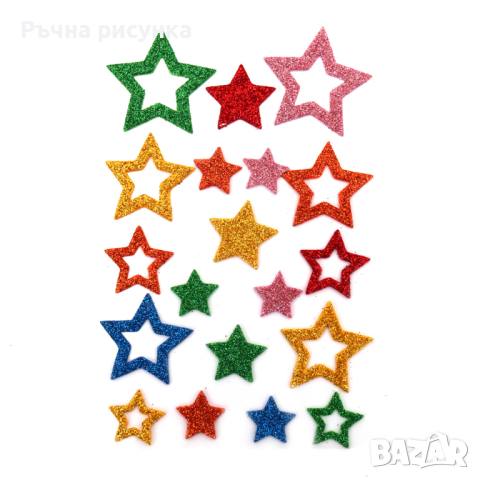 Самозалепващи звезди фоам /EVA материал/ с брокат от 20 до 48 мм микс цветове -19 броя, снимка 1 - Декорация за дома - 44748958