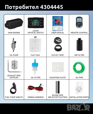 Продавам чисто нова суха дизелова печка 12/24 V 8 KW, снимка 2 - Аксесоари и консумативи - 49479484