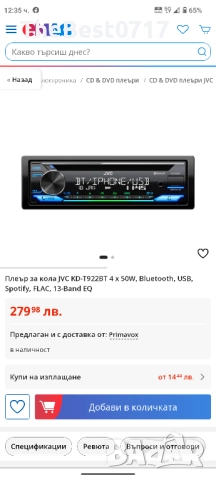Колони Усилватели Касетофончета плазми, снимка 11 - Тонколони - 34254595