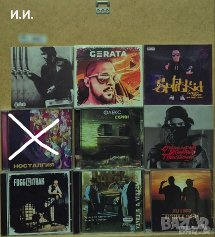 БГ Рап, Трап, R&B, Хип Хoп и още...