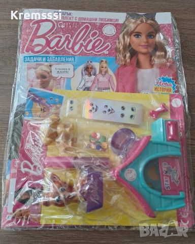 Списание БАРБИ бр.3/2026 