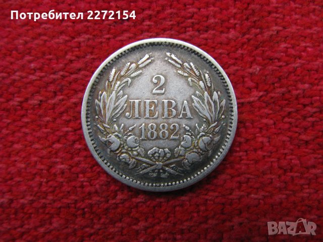 Монета 2 лева 1882