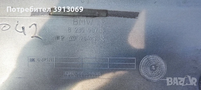 Продавам спойлер с трети стоп за БМВ Е 46 2003 г комби , снимка 6 - Аксесоари и консумативи - 50984041