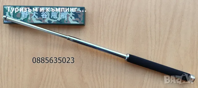 Телескопична палка за самозащита-52 и 65 см