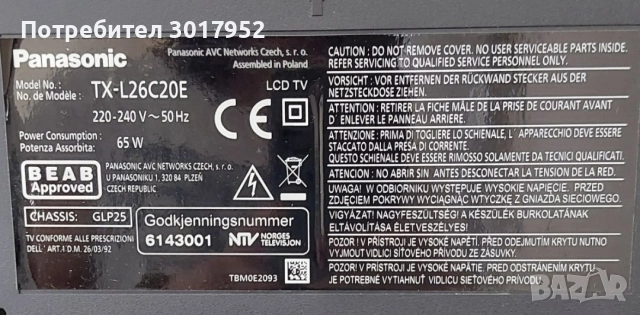 Телевизор Panasonic 32 инча . Без забележки със стойка и дистанционно ., снимка 4 - Телевизори - 53001731