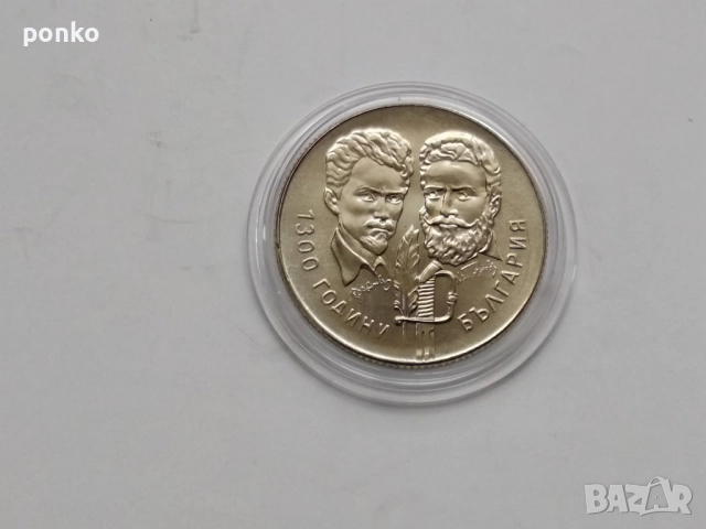 Юбилейни монети, снимка 2 - Нумизматика и бонистика - 52892288