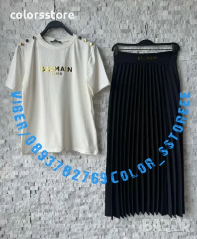 Дамски сет Balmain код IM70