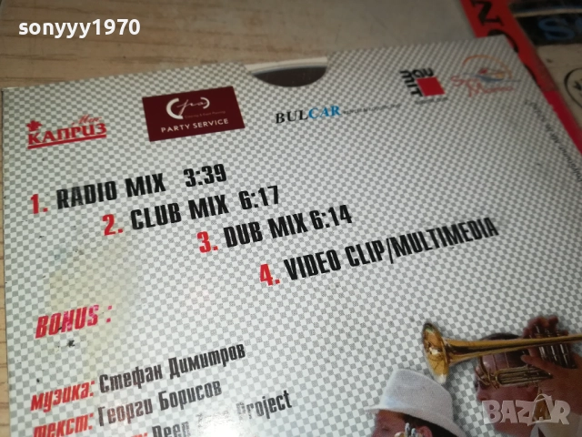 БЛАГОВЕСТ АРГИРОВ ЦД 1210251132, снимка 14 - CD дискове - 52025400