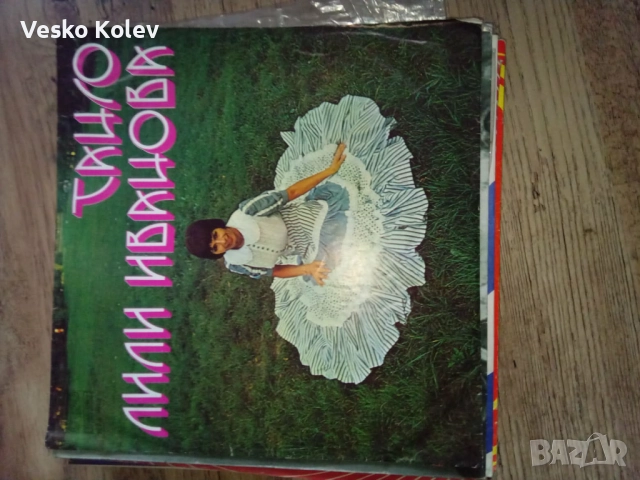 ГРАМОФОННИ ПЛОЧИ 1975 Г, снимка 14 - Грамофонни плочи - 52654306