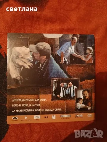 DVD филми от Уикенд, снимка 8 - DVD филми - 37746221