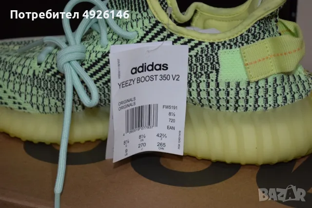 ЧИСТО НОВИ!  adidas Yeezy Boost 350 V2 'Yeezreel', снимка 3 - Маратонки - 55753861