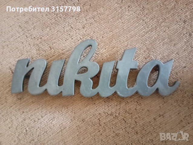 Табела , снимка 1