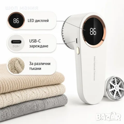 Машинка за премахване на мъх с LED дисплей и USB-C, снимка 3 - Други - 55936407
