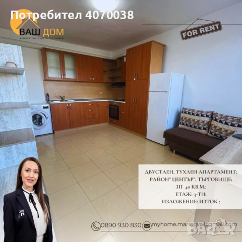 двустаен тухлен апартамент