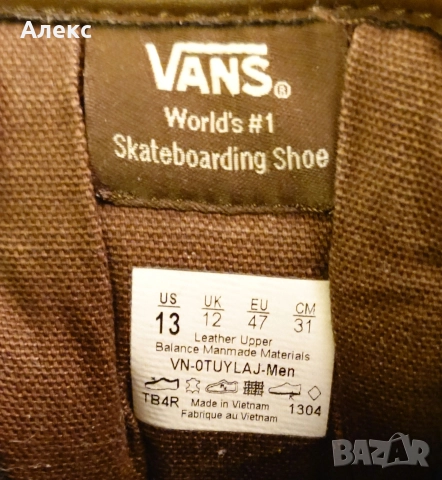 Мъжки кожени гуменки VANS, тъмно маслинено зелени с кафяв кант, №47, снимка 6 - Кецове - 52581651