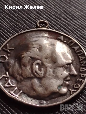 СРЕБЪРЕН МЕДАЛЬОН тип монета на създателя на ПАСОК АНДРЕАС ПОПАНДРЕУ 36488, снимка 7 - Антикварни и старинни предмети - 39707736