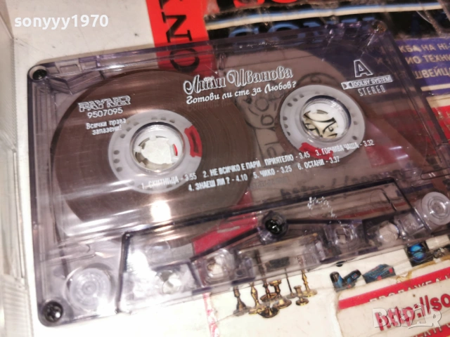 лили иванова 2501261441, снимка 4 - Аудио касети - 53220828