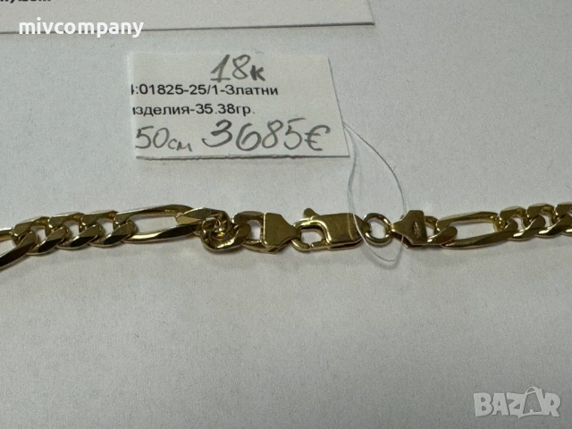 Златен синджир 35.38гр.50см.18К., снимка 4 - Колиета, медальони, синджири - 53189896