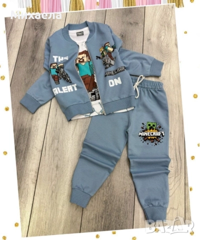 Детски памучни комплекти за момченце от три части - няколко цвята - 42 лв., снимка 2 - Детски комплекти - 52464292