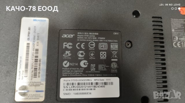Лаптоп Acer Aspire 5755, снимка 4 - Части за лаптопи - 41720769