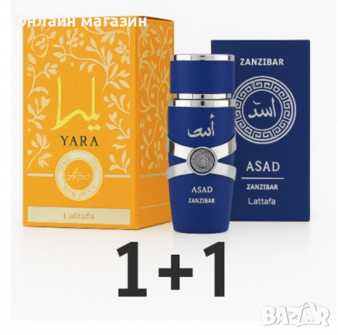 Луксозни аромати за НЕЯ и НЕГО – Lattafa , снимка 6 - Дамски парфюми - 51530756