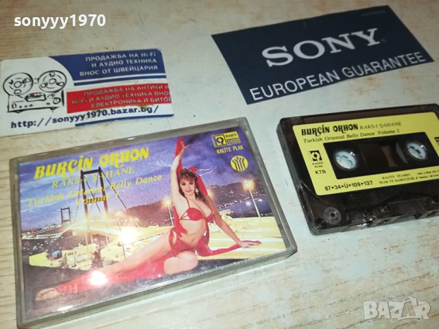 BURCIN ORHON ORIGINAL TAPE 2706231340