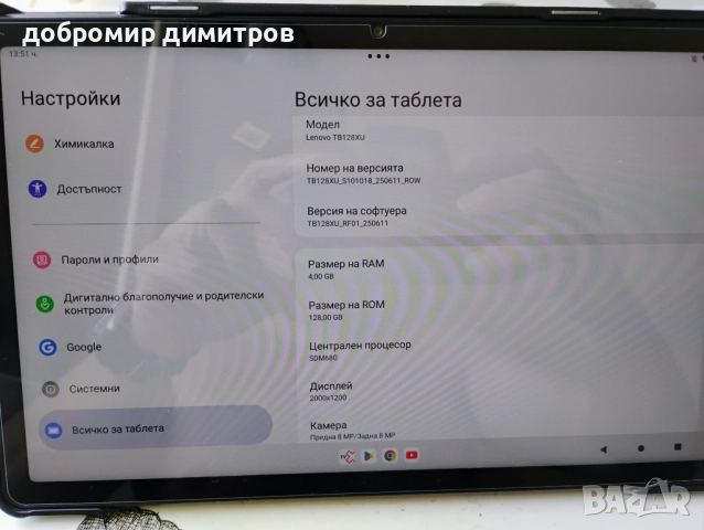Lenovo tab M10 3rd generation tb128xu