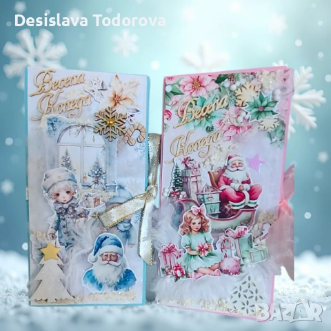 Коледна рамка за снимка 