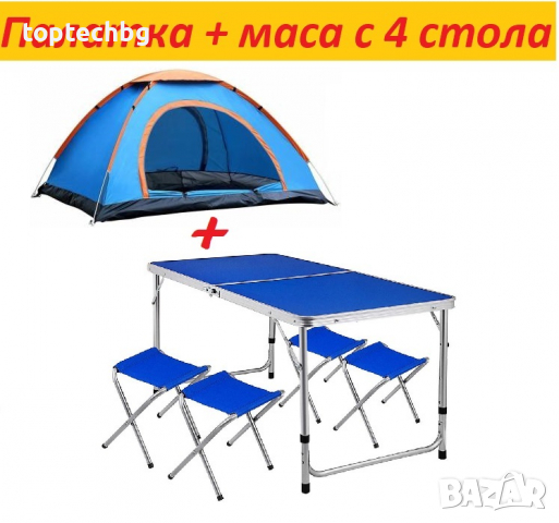 Промо пакет: Триместна палатка + къмпинг маса с 4 стола