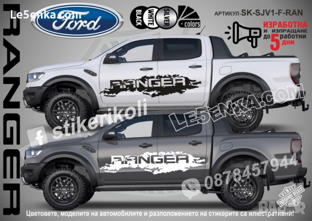 Ford BRONCO стикери надписи лепенки фолио SK-SJV1-F-BR, снимка 10 - Аксесоари и консумативи - 44285622
