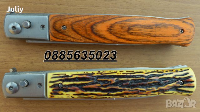 Автоматичен нож / дължина 30,5 см /, снимка 10 - Ножове - 28380165