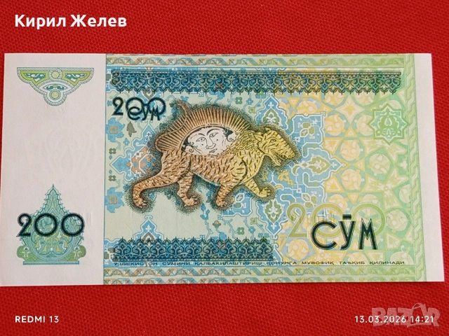 Банкнота УЗБЕКИСТАН много красива перфектно състояние непрегъвана за КОЛЕКЦИЯ ДЕКОРАЦИЯ 54024, снимка 6 - Нумизматика и бонистика - 53825972