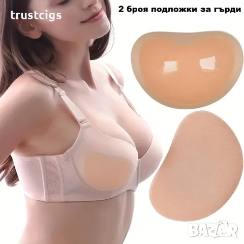 Повдигащи силиконови подплънки за сутиен или бански, снимка 2 - Други - 47571584