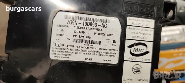 Модул телефон 7G9N-10D893-AG Jaguar XF 2.7D-207к.с. 2008г, снимка 2 - Части - 55925499