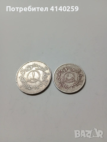 ЙЕМЕНСКИ МОНЕТИ 1 РЕАЛ 1985 Г 50 ФИЛСА 1985 Г 