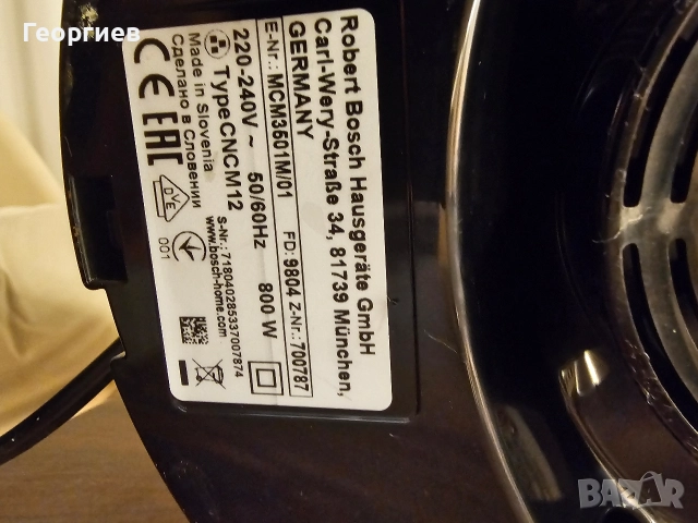 Кухненски робот BOSH, като нов, снимка 5 - Кухненски роботи - 52761067